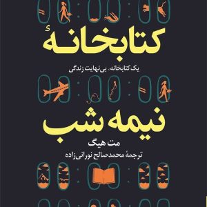دوره آموزشی نقد کتاب